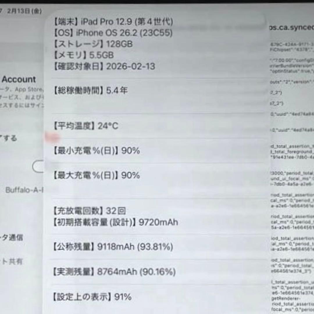 iPad Pro 第4世代　Wi-Fi+Cellular 128GB 超美品