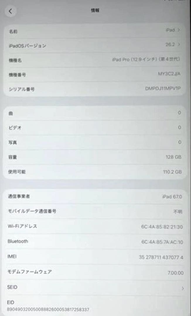 iPad Pro 第4世代　Wi-Fi+Cellular 128GB 超美品