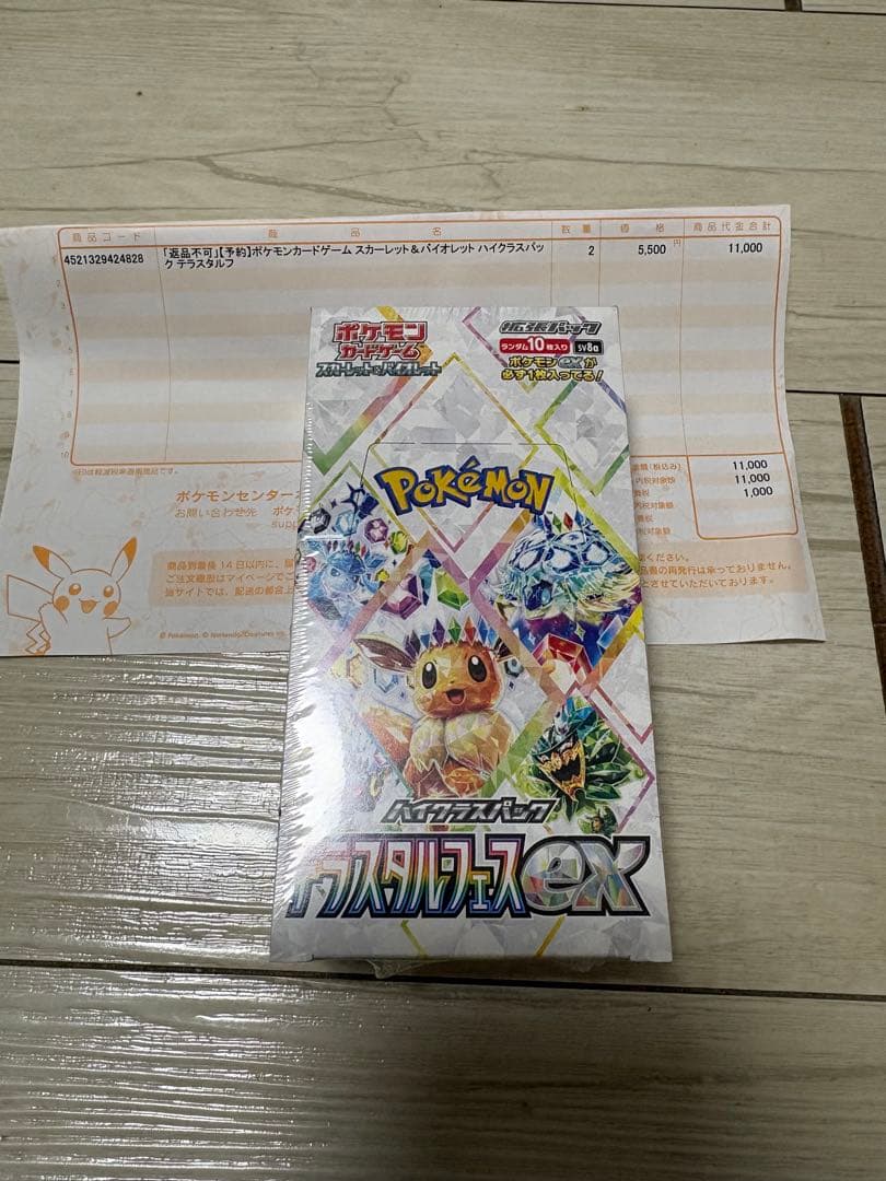 ポケモンカードゲーム テラスタルフェスEX 新品未開封1BOXシュリンク付き