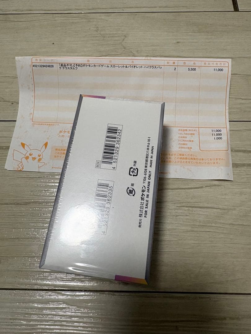 ポケモンカードゲーム テラスタルフェスEX 新品未開封1BOXシュリンク付き