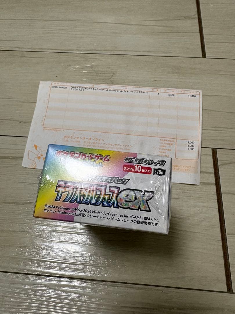 ポケモンカードゲーム テラスタルフェスEX 新品未開封1BOXシュリンク付き