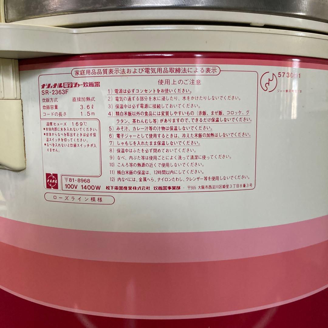 子供食堂などで利用して　National 電子ジャー炊飯器 3、6L 2升炊き