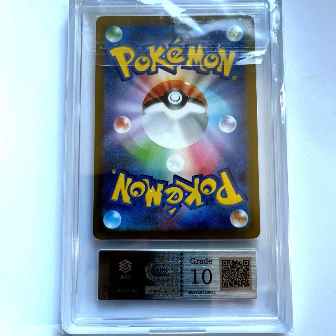 【psa10】マリィのモルペコ AR ARS10