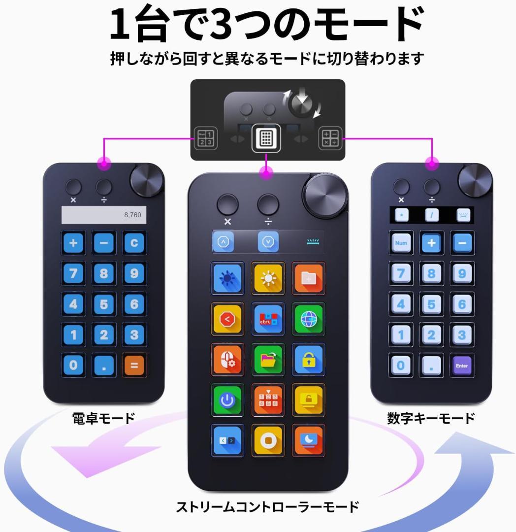 64【目玉商品】ストリームデッキ ブラック コントロールデッキ　制作コンソール