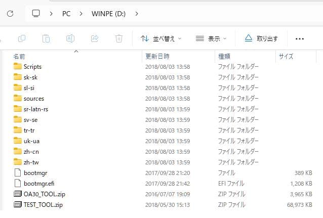 ジャンク　GPDWIN2