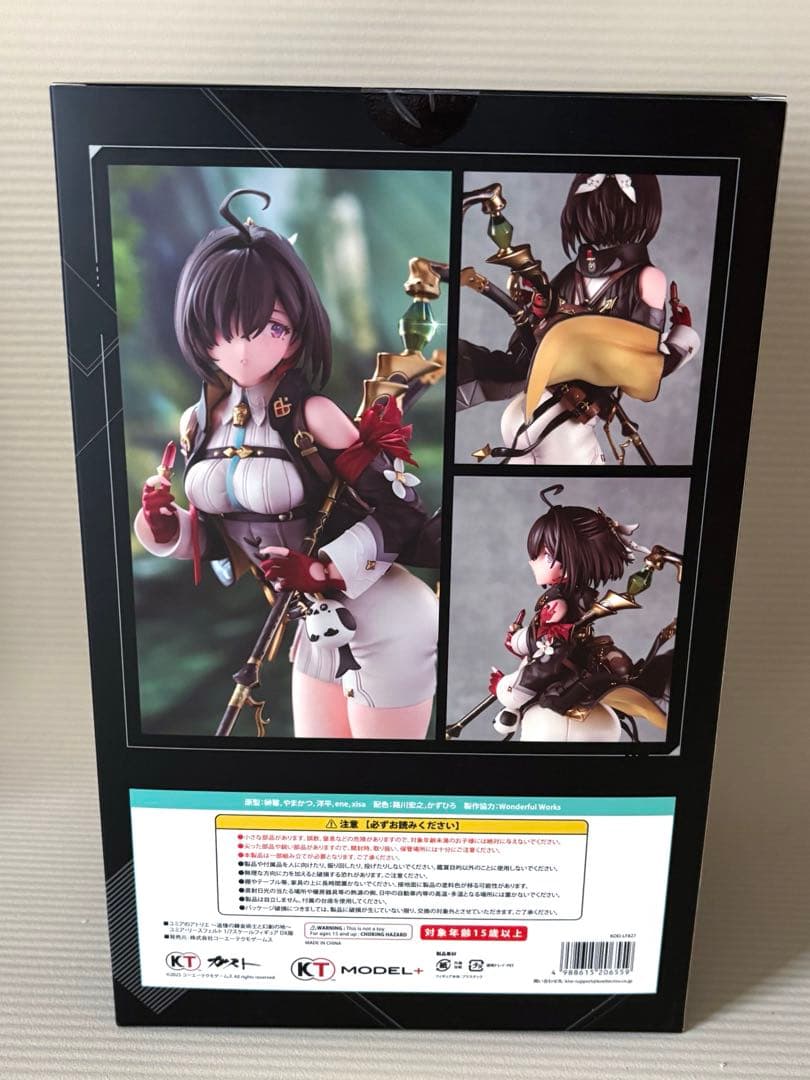 〖ユミア・リースフェルト〗 1/7 スケールフィギュア DX版