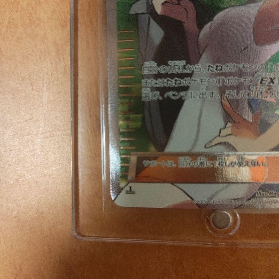 【値下げ相談可】ポケモンカード アズサ SR 064/059