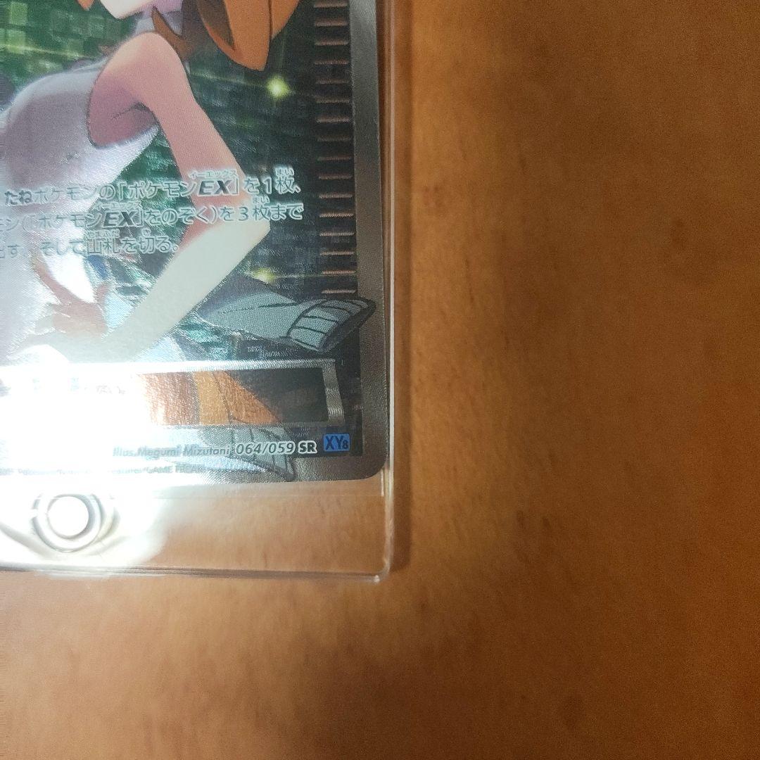 【値下げ相談可】ポケモンカード アズサ SR 064/059