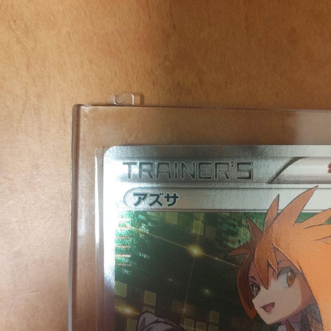 【値下げ相談可】ポケモンカード アズサ SR 064/059