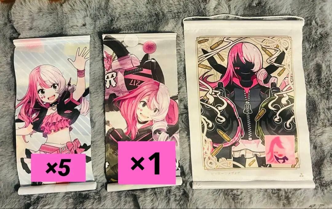 コンパス メグメグ まとめ売り