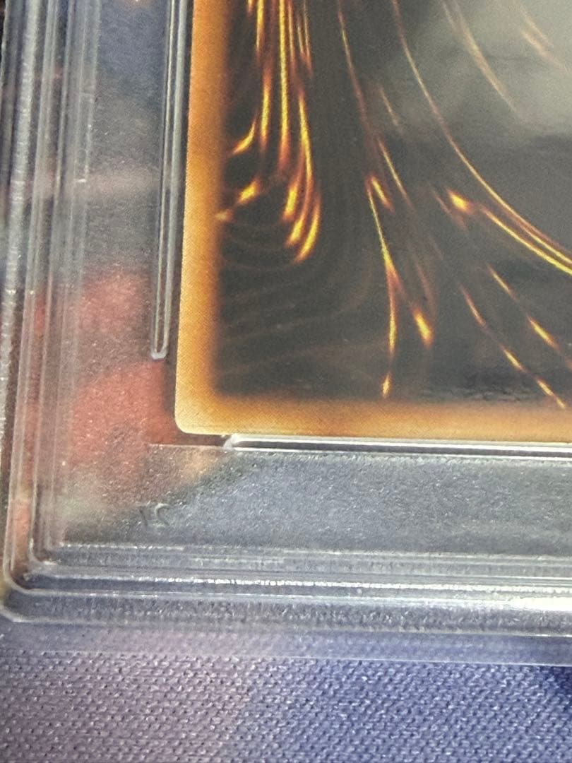 青眼の白竜　ウルトラレア　初期　PSA9