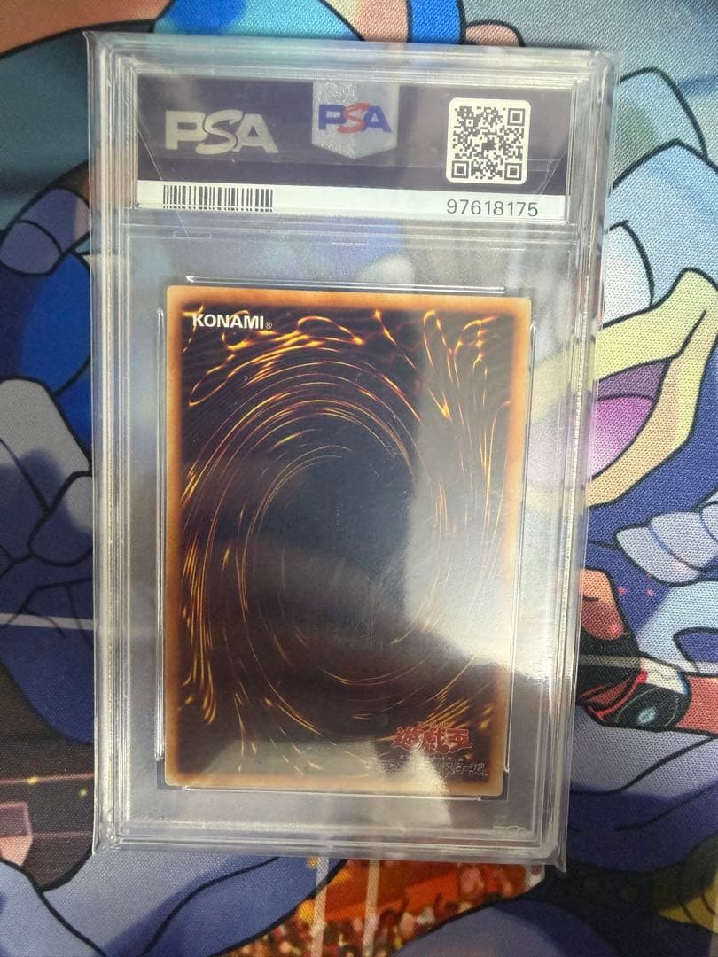 青眼の白竜　ウルトラレア　初期　PSA9