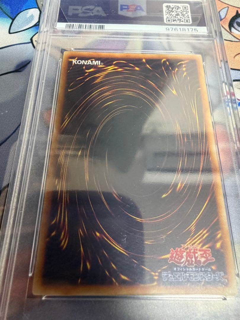 青眼の白竜　ウルトラレア　初期　PSA9