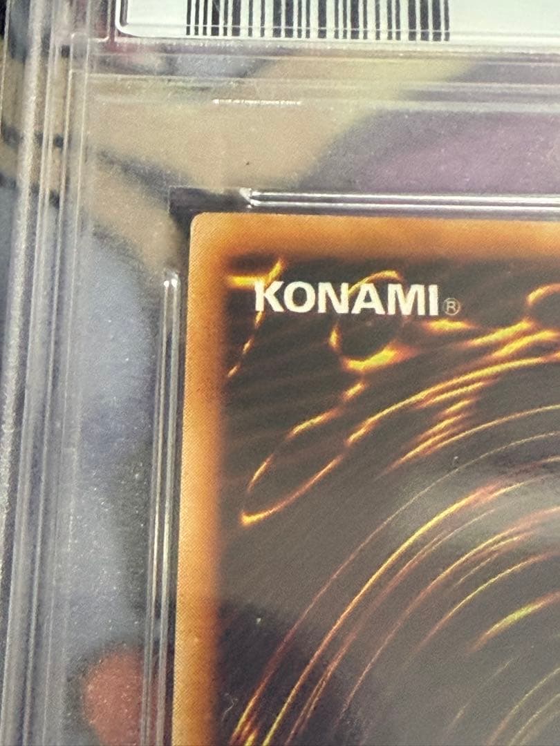 青眼の白竜　ウルトラレア　初期　PSA9