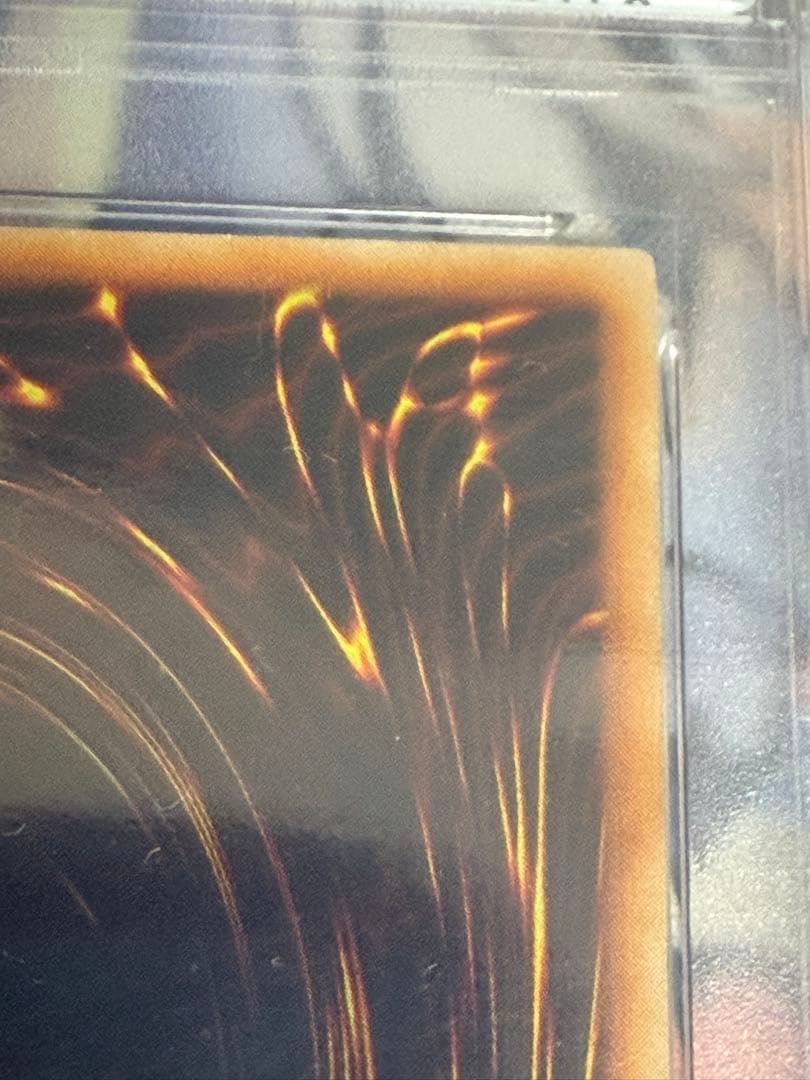 青眼の白竜　ウルトラレア　初期　PSA9