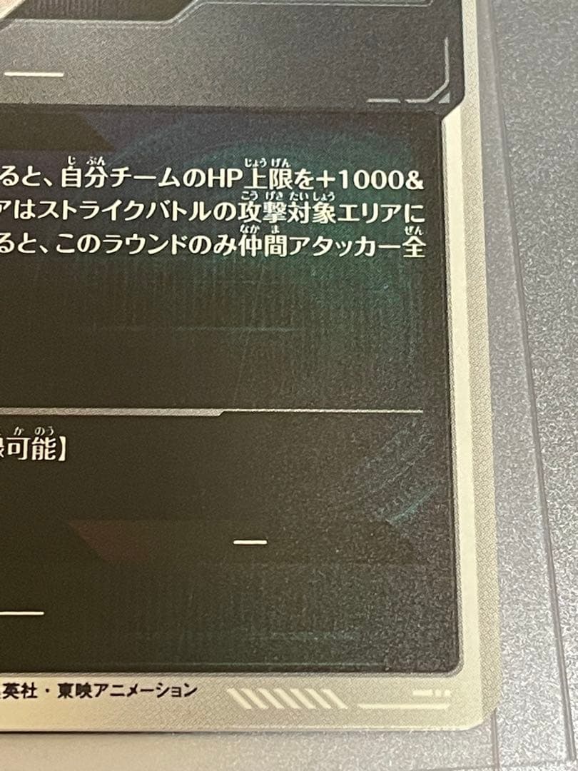 ドラゴンボールスーパーダイバーズ アドバンスパックAPT-018ブルマ パラレル