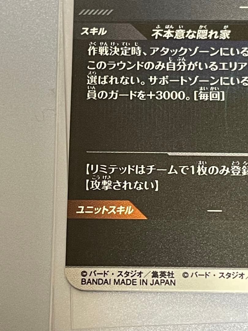 ドラゴンボールスーパーダイバーズ アドバンスパックAPT-018ブルマ パラレル