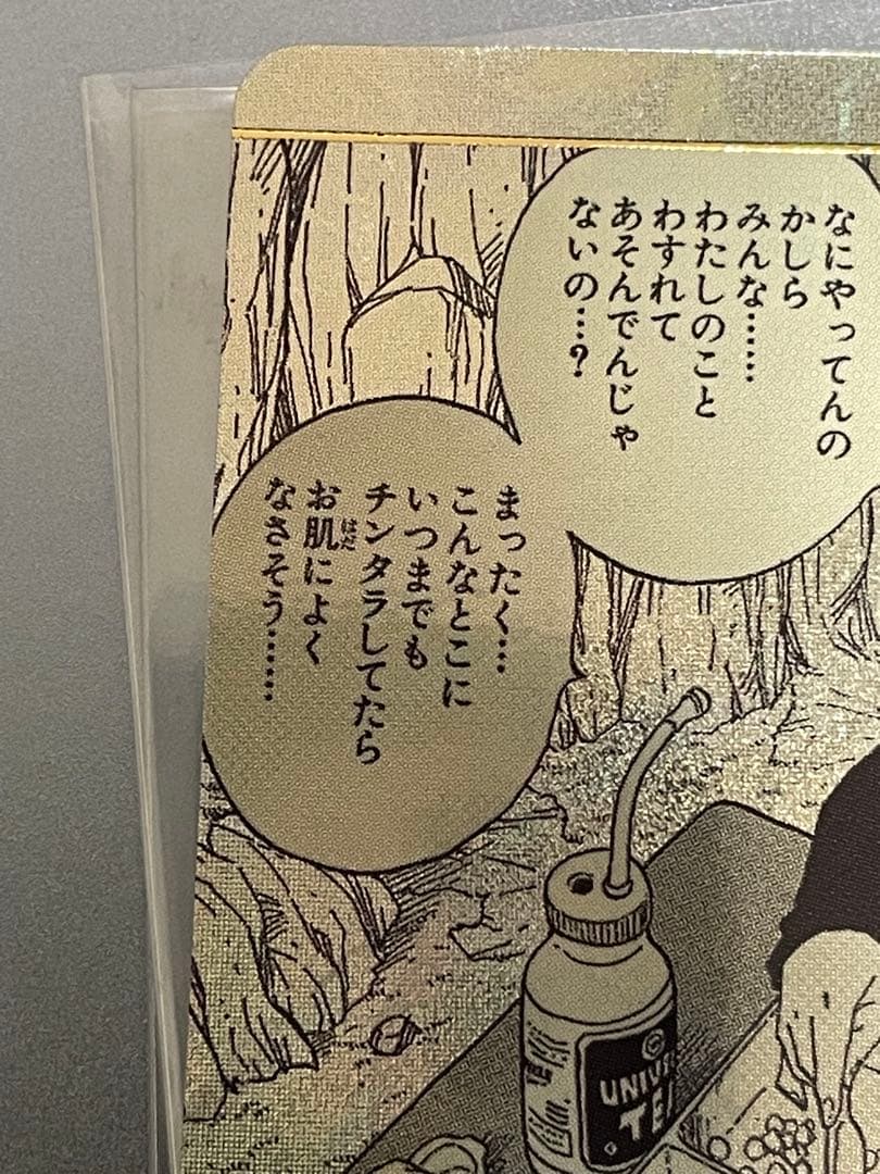 ドラゴンボールスーパーダイバーズ アドバンスパックAPT-018ブルマ パラレル