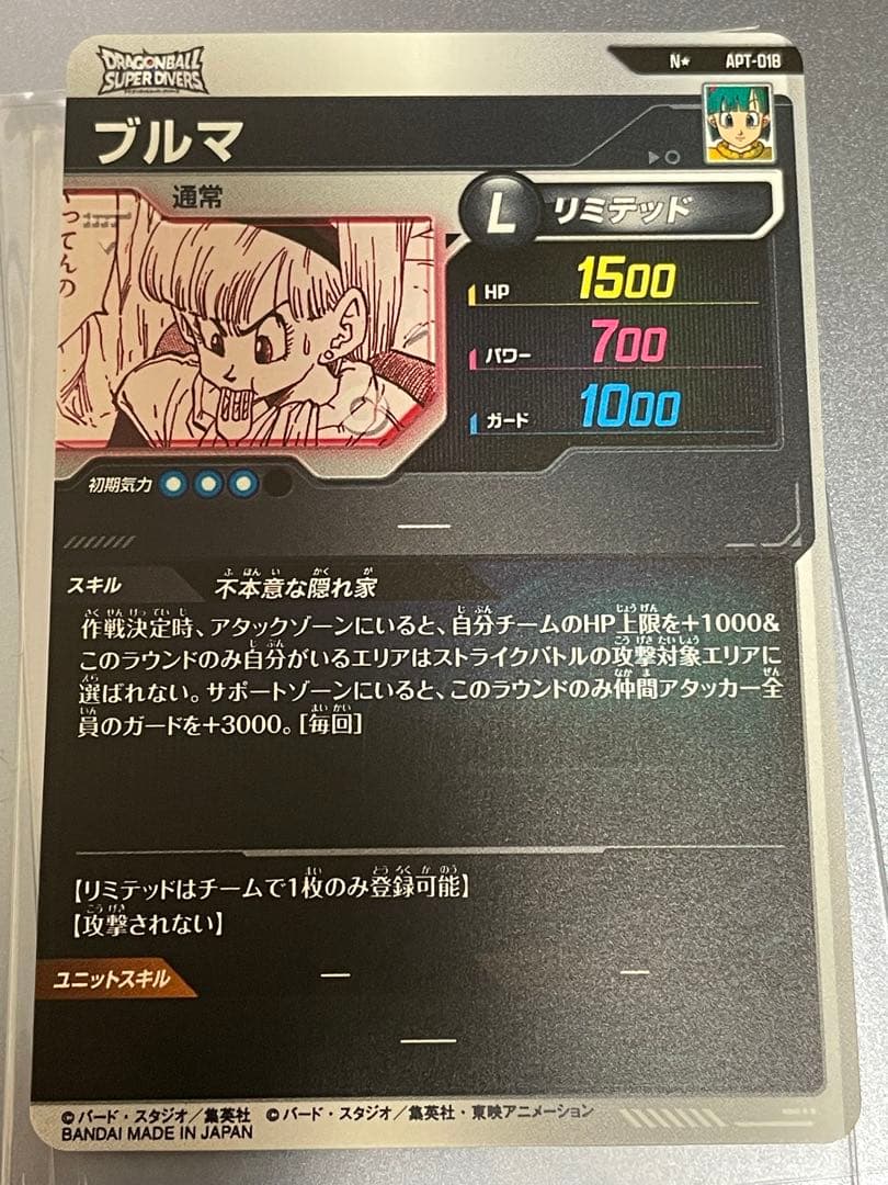 ドラゴンボールスーパーダイバーズ アドバンスパックAPT-018ブルマ パラレル