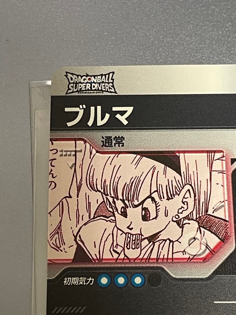 ドラゴンボールスーパーダイバーズ アドバンスパックAPT-018ブルマ パラレル