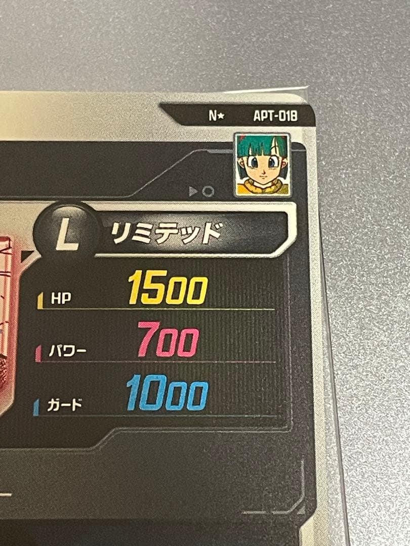 ドラゴンボールスーパーダイバーズ アドバンスパックAPT-018ブルマ パラレル