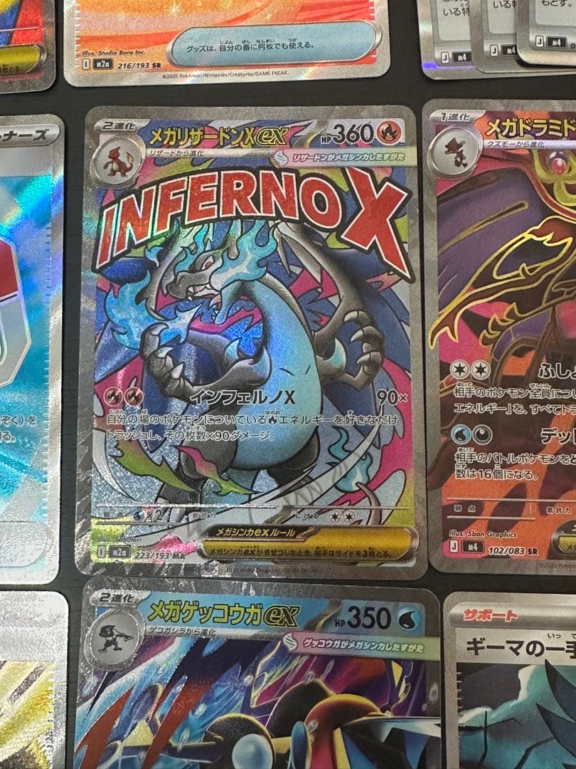 は*る様 ポケモンカードセット メガリザードンmaなどまとめ売り