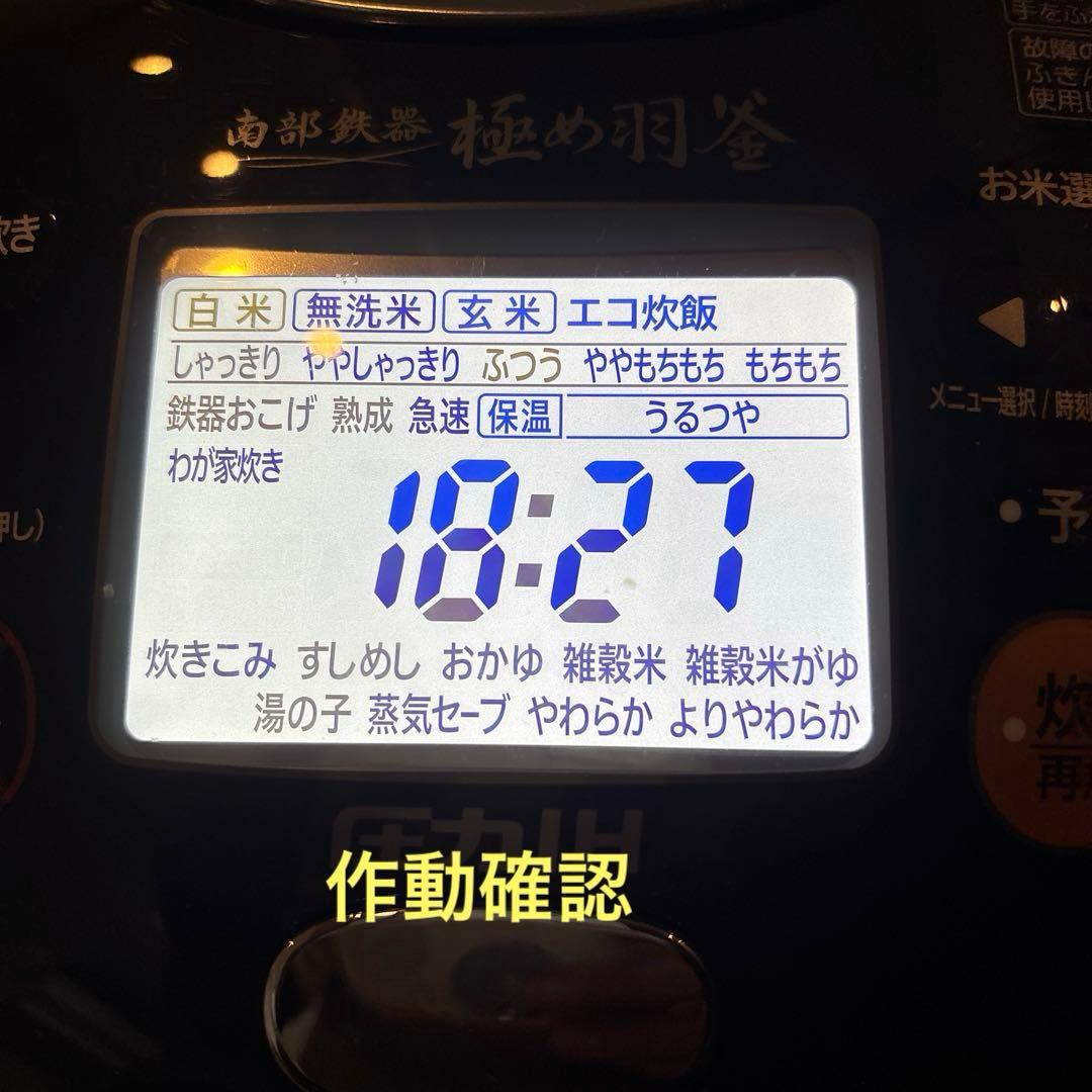 付属品付き！3.5合:象印 極め羽釜炊飯器