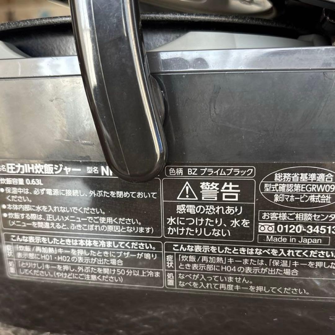 付属品付き！3.5合:象印 極め羽釜炊飯器