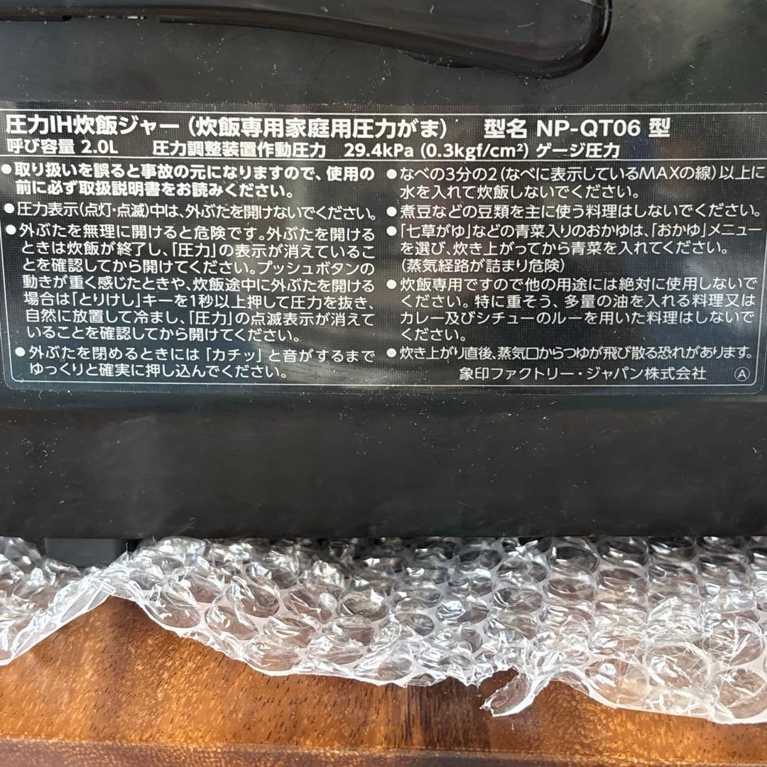 付属品付き！3.5合:象印 極め羽釜炊飯器