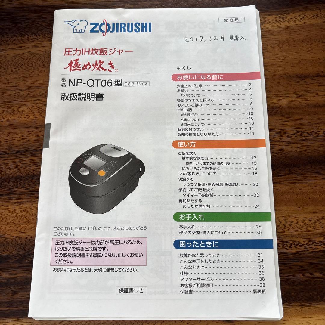 付属品付き！3.5合:象印 極め羽釜炊飯器
