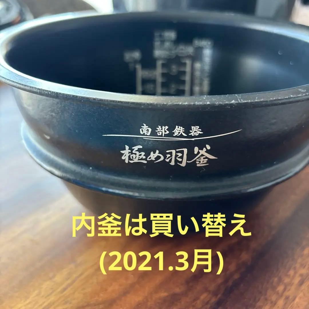 付属品付き！3.5合:象印 極め羽釜炊飯器