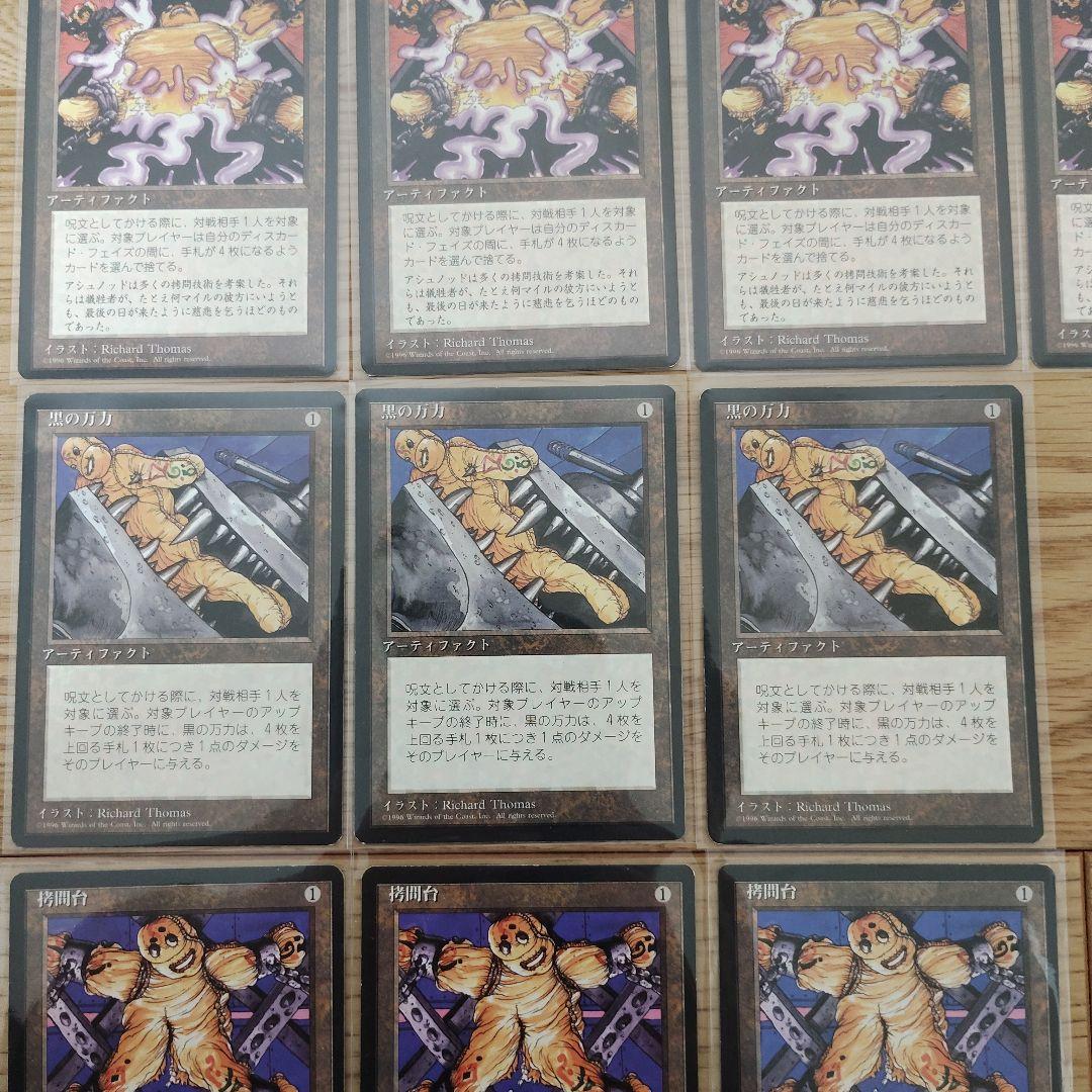 黒の万力/Black Vise 4ED 日本語黒枠 4枚　他　mtg