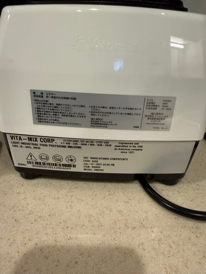 【美品】Vitamix VM0202 動作良好 使用10回程度