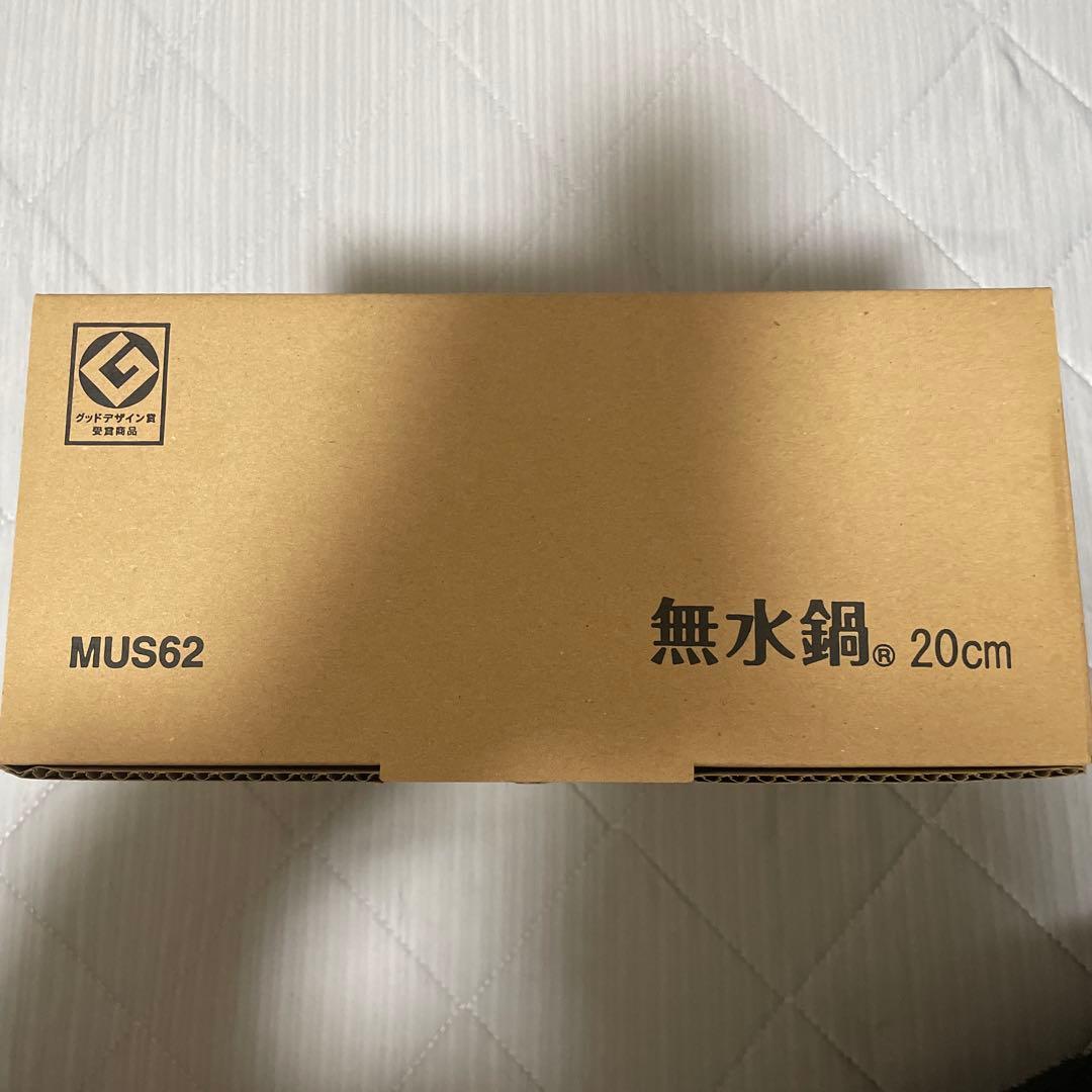 HALムスイ　無水鍋　20cm グッドデザイン賞