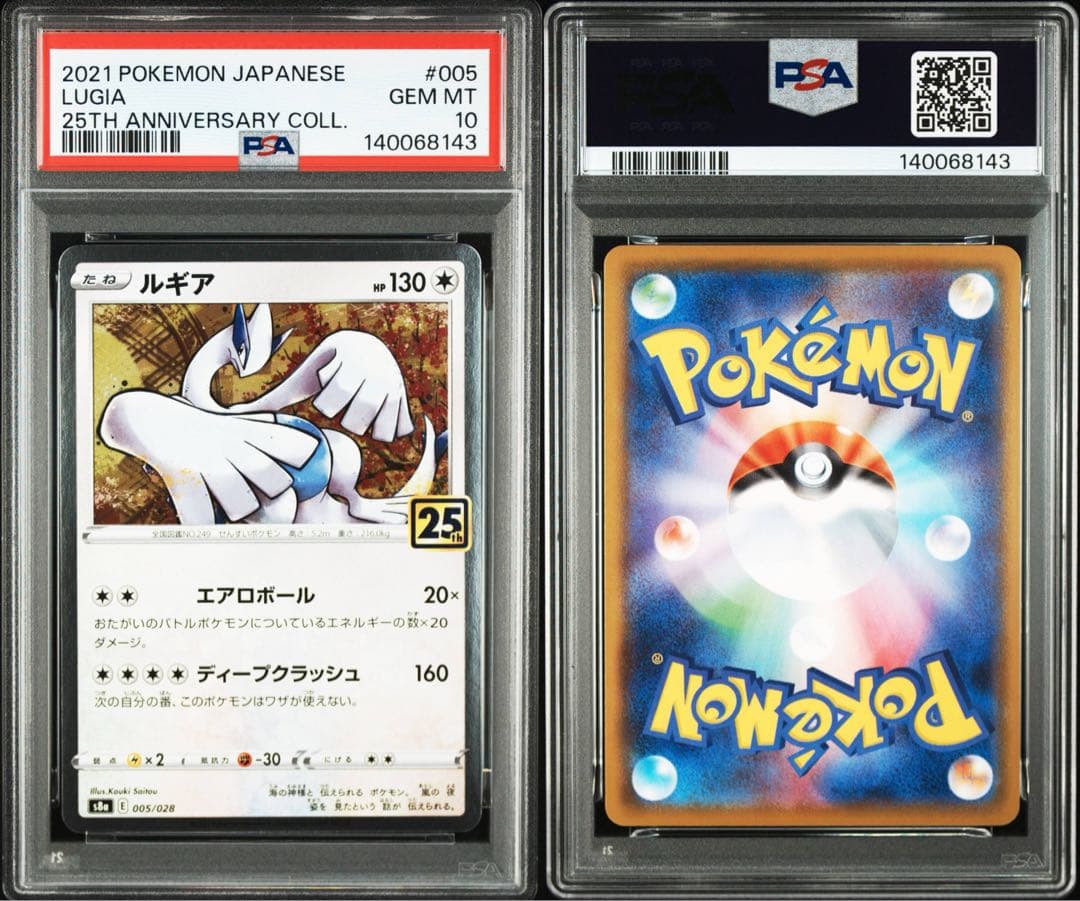 即日発送　PSA10 連番 ホウオウ ルギア 25th ポケモンカード