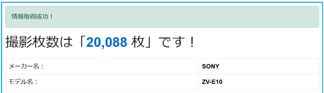 Sony ZV-E10 ボディ（動画撮影メイン／付属品あり）