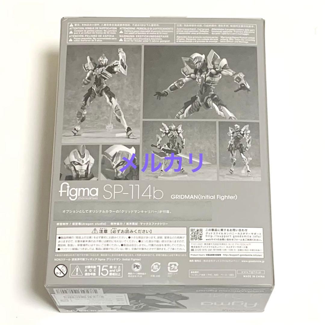 figma グリッドマン (Initial Fighter)