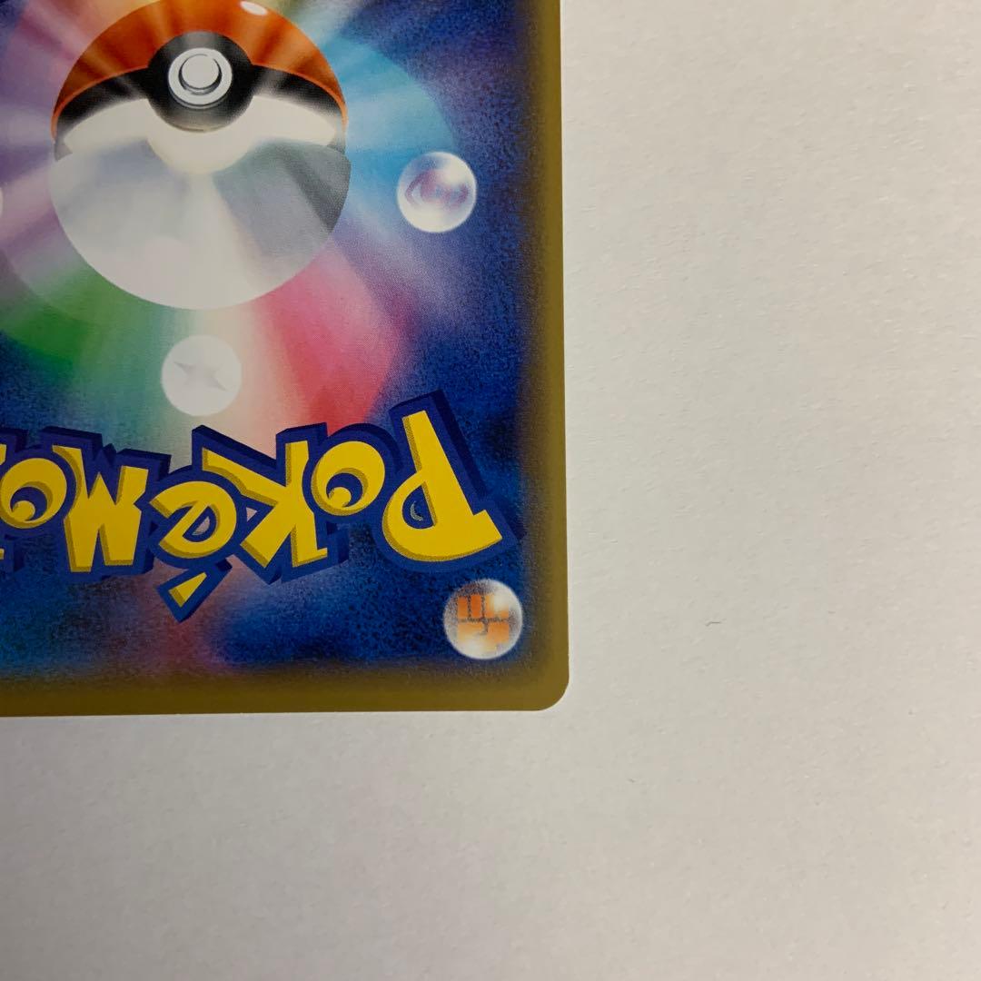 シブヤのピカチュウ 025/XY