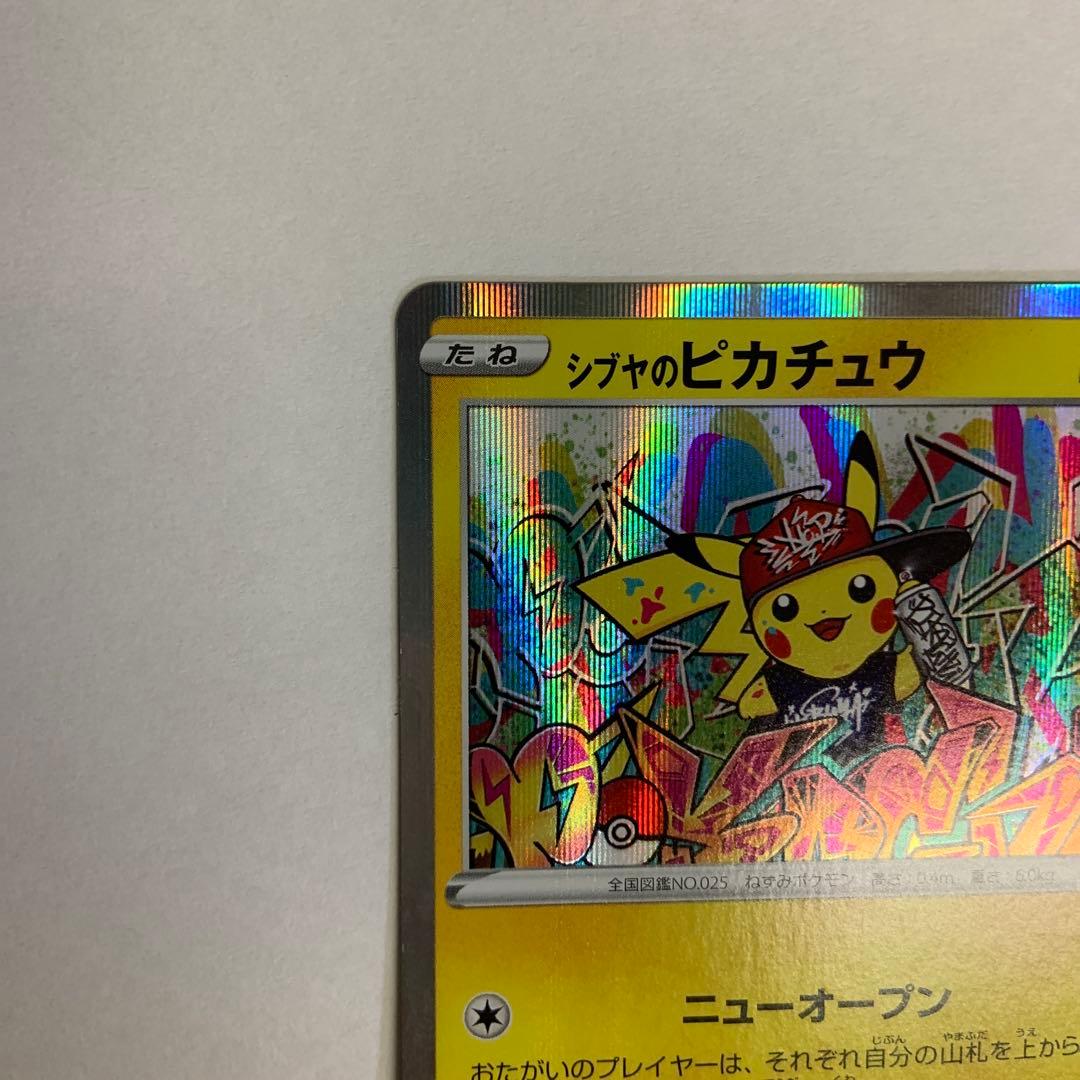 シブヤのピカチュウ 025/XY