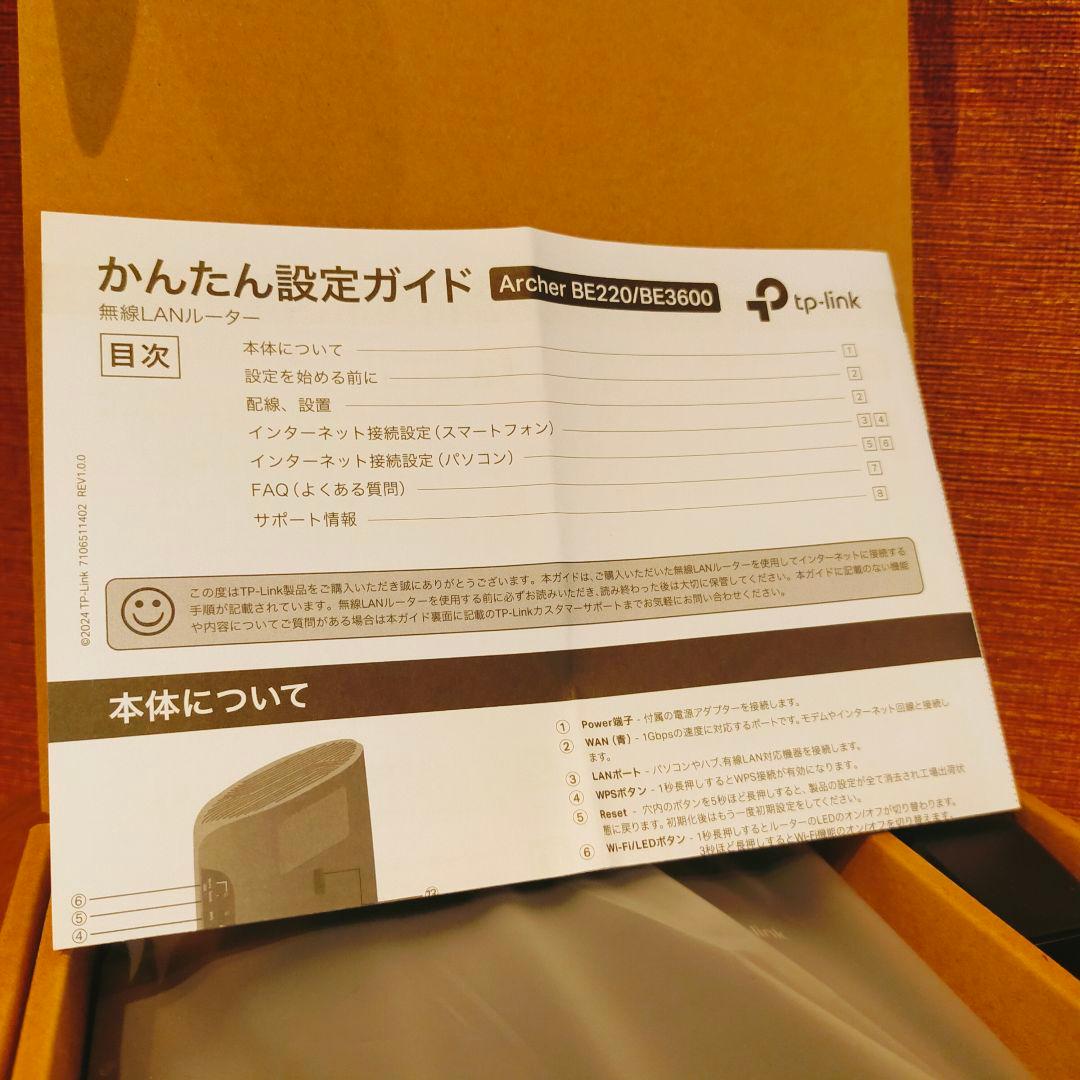 TPlink wifiルーター Archer BE3600 本体+付属品