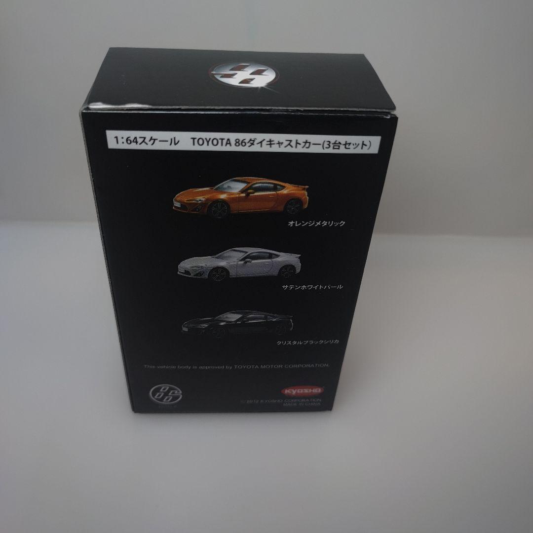 京商 1/64 【TOYOTA 86 発売記念 3台セット】3000セット限定品
