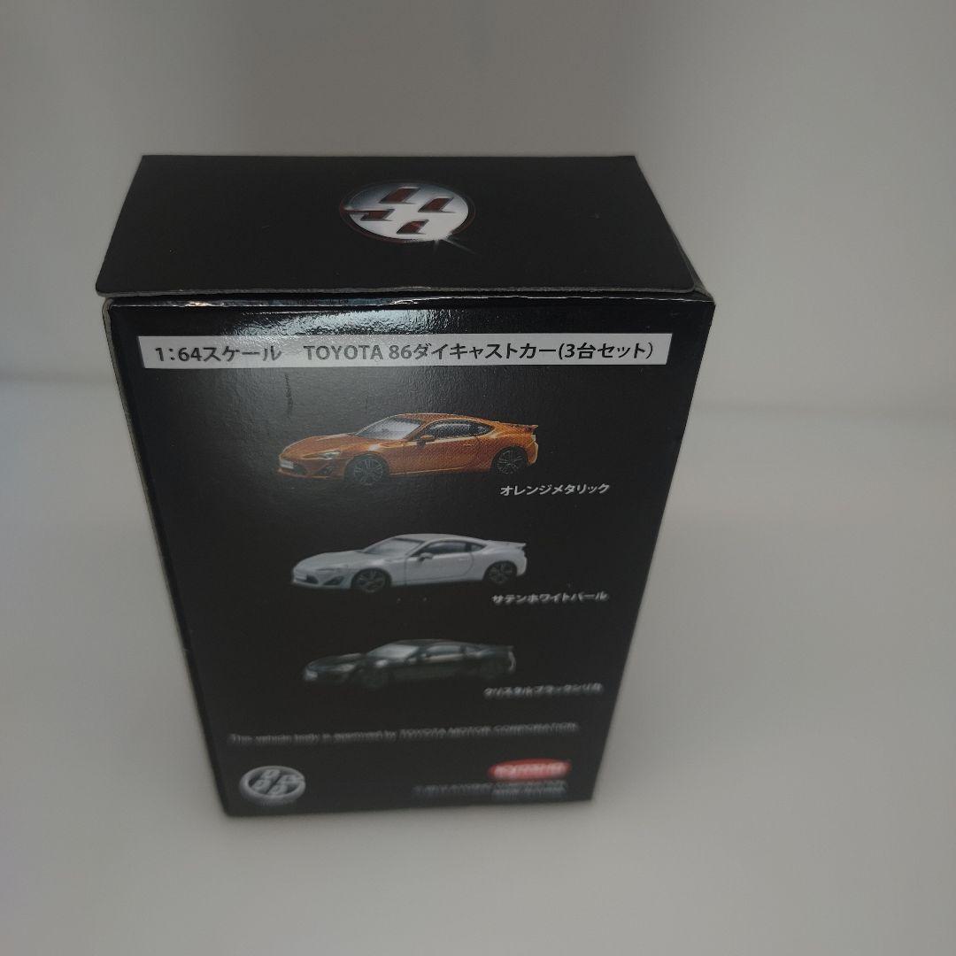 京商 1/64 【TOYOTA 86 発売記念 3台セット】3000セット限定品