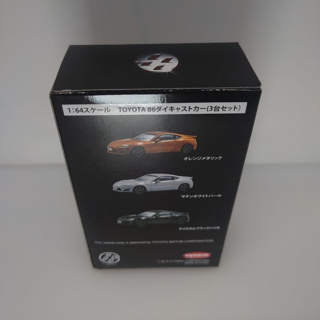 京商 1/64 【TOYOTA 86 発売記念 3台セット】3000セット限定品