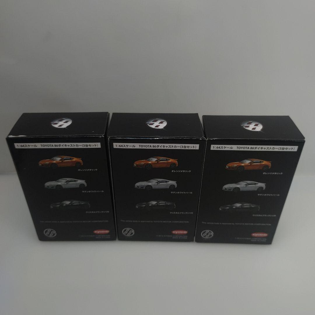 京商 1/64 【TOYOTA 86 発売記念 3台セット】3000セット限定品