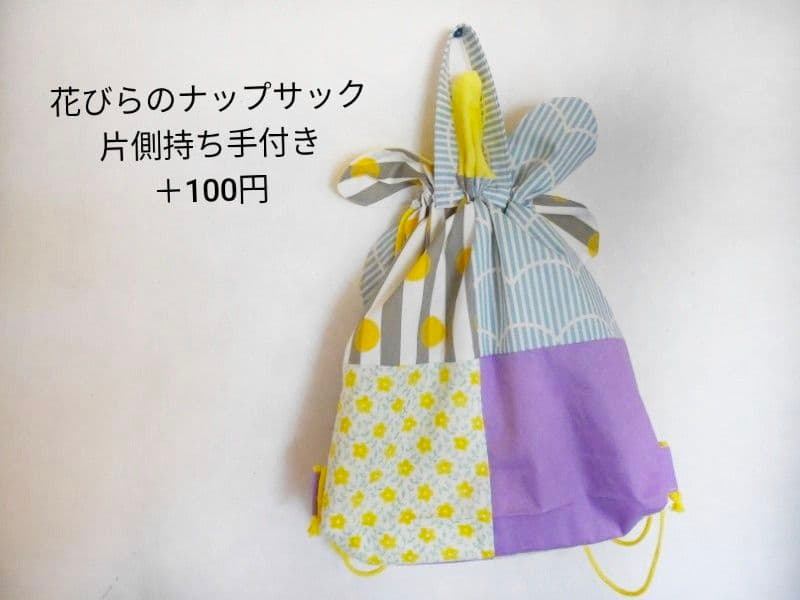 入園入学6点セット 入園入学セット女の子 サイズオーダー 組み合わせ自由