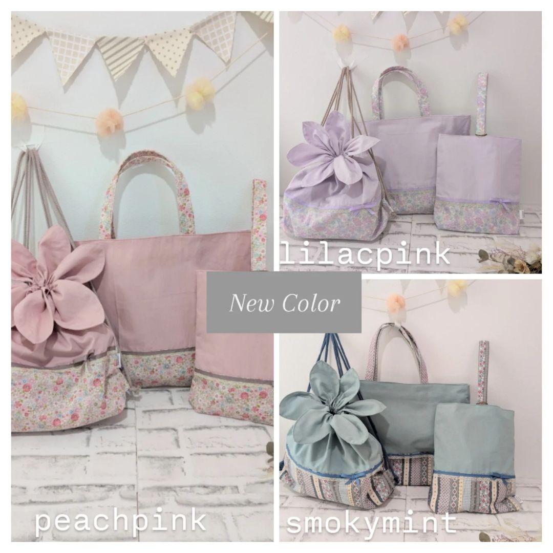 入園入学6点セット 入園入学セット女の子 サイズオーダー 組み合わせ自由