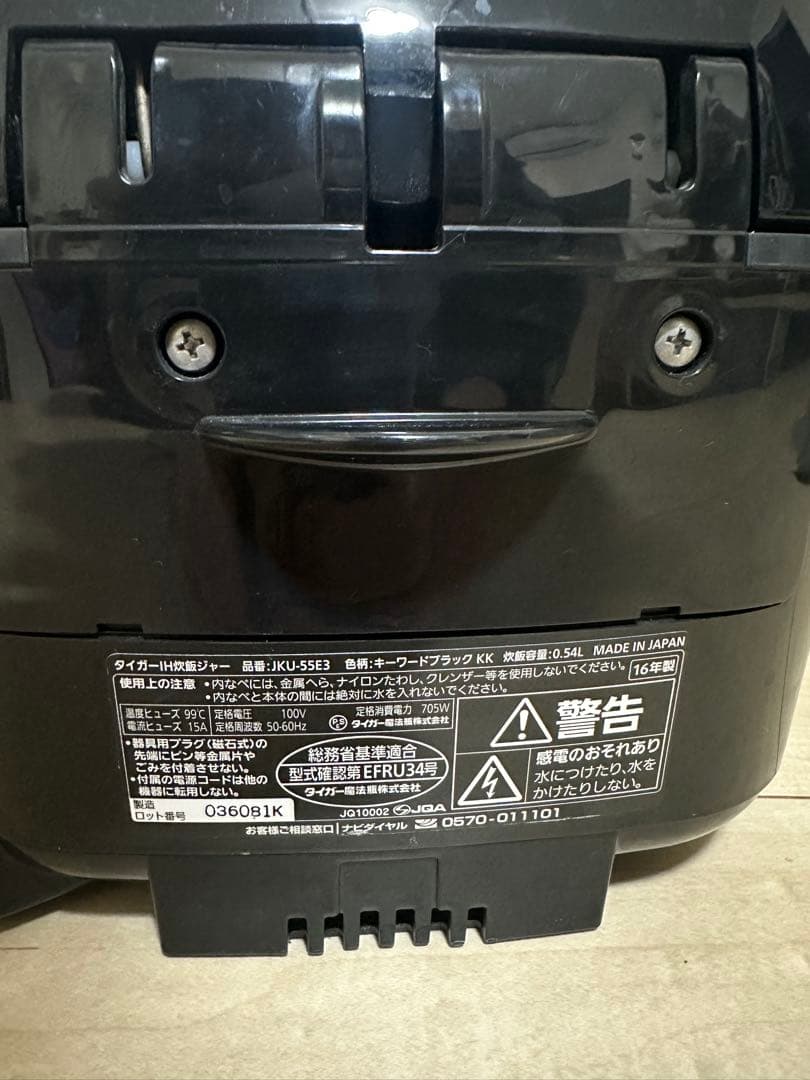TIGER 炊飯器 JKU-55E3