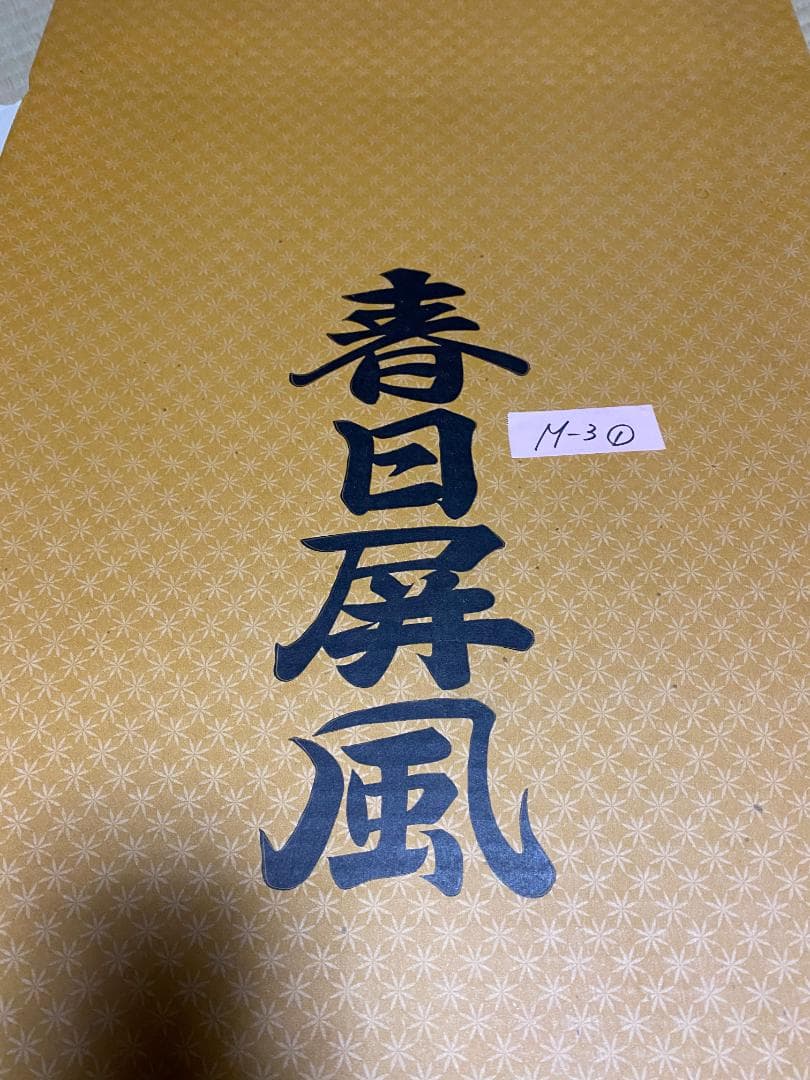 春日屏風 26号　曲屏風　2枚組　花鳥図