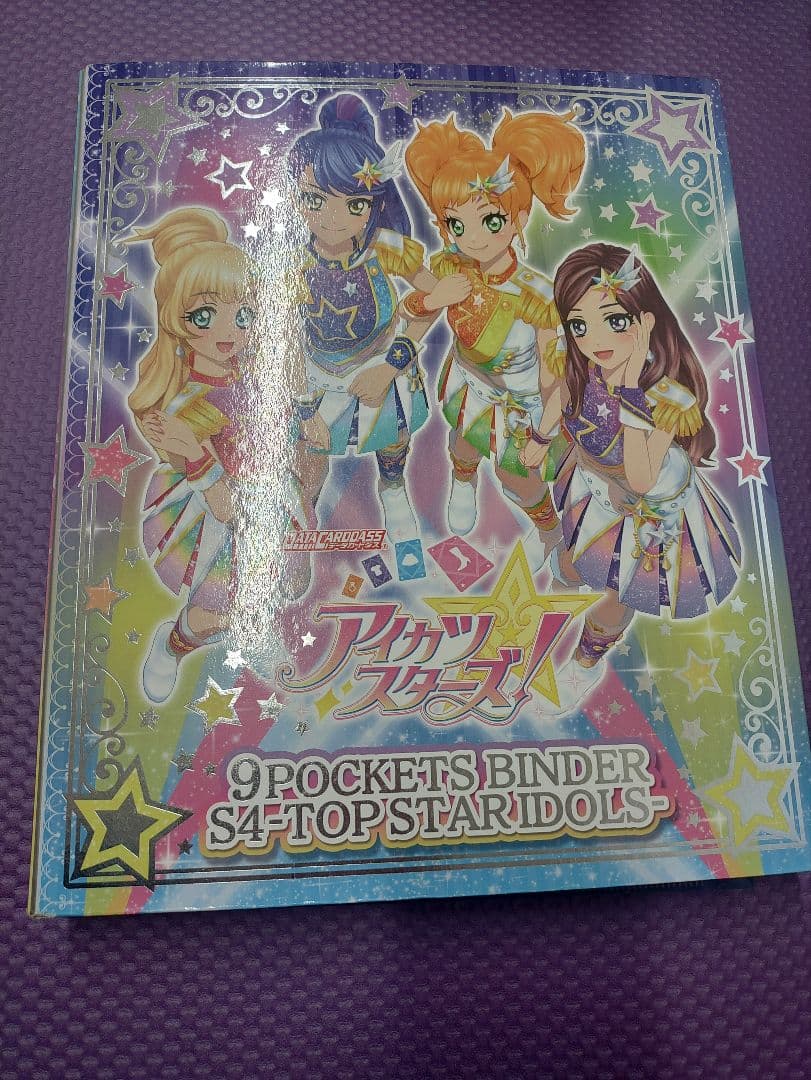 アイカツスターズ　まとめ売り　バインダー付き