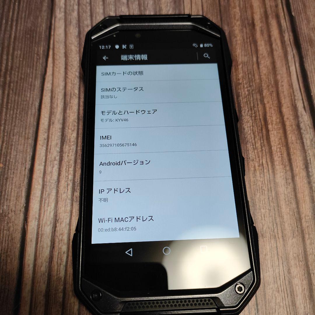 au TORQUE G04 KYV46 ブラック 美品